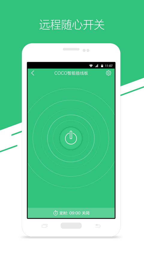 智家365 v2.0.0.300