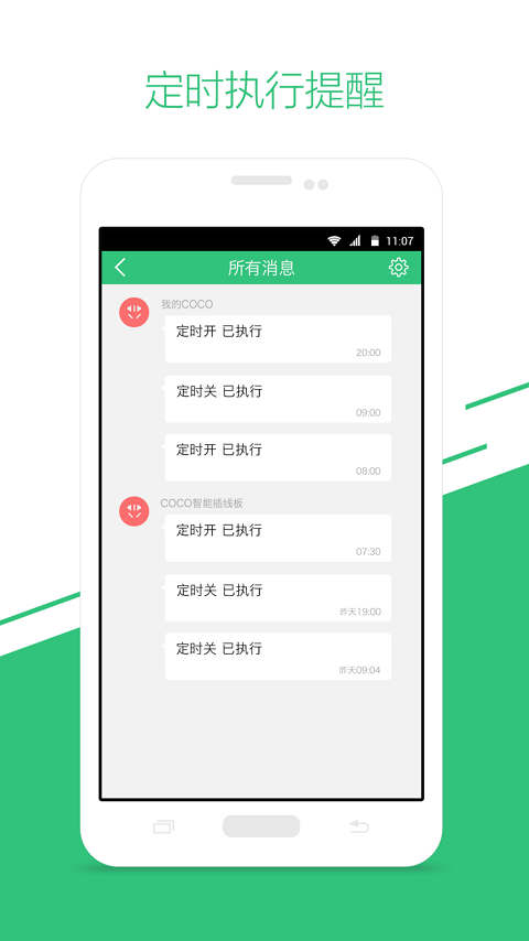 智家365 v2.0.0.300