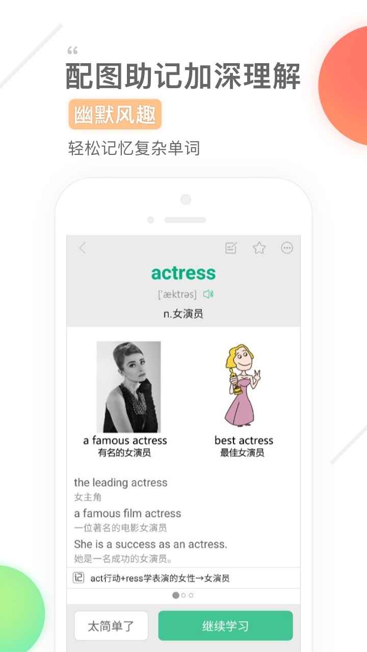 知米背单词 v4.8.6