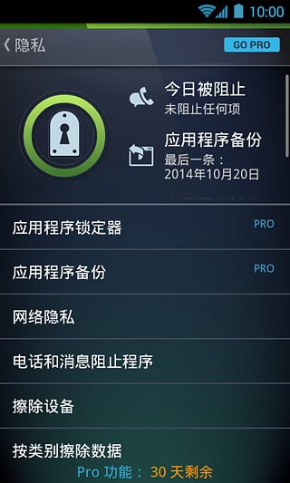AVG杀毒 v5.1.3.1
