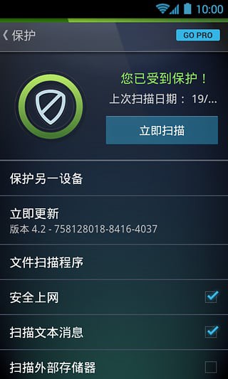 AVG杀毒 v5.1.3.1