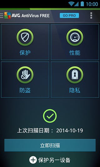 AVG杀毒 v5.1.3.1