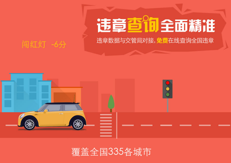 平安好车主 v3.14.2