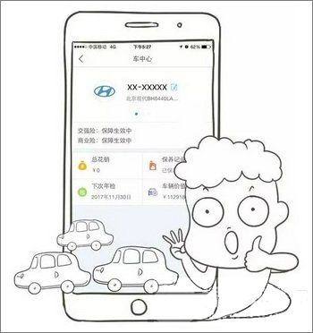 平安好车主 v3.14.2