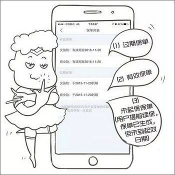 平安好车主 v3.14.2