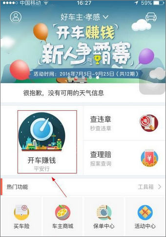 平安好车主 v3.14.2