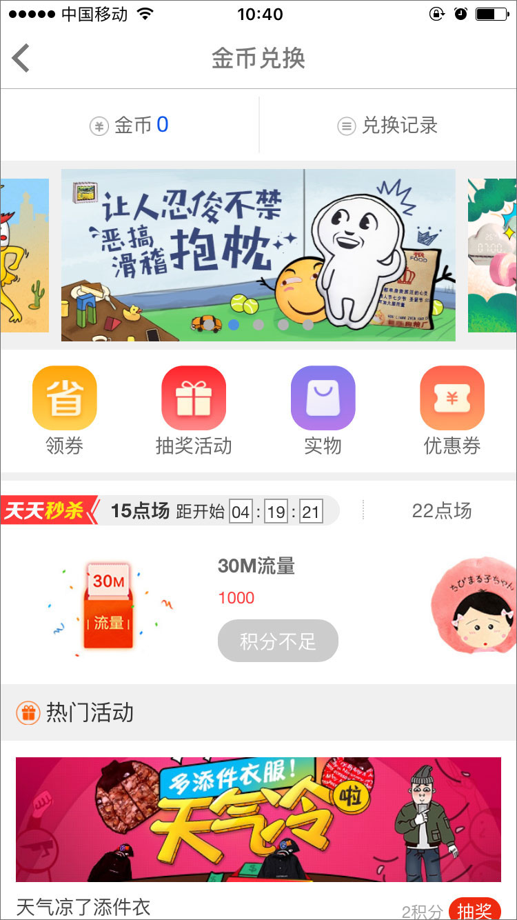英语流利说 v5.4.1