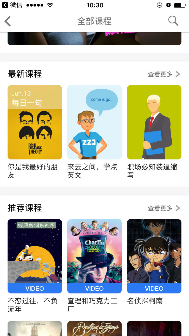 英语流利说 v5.4.1