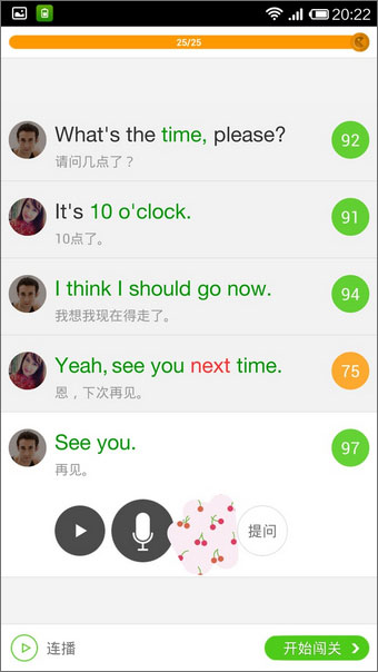 英语流利说 v5.4.1
