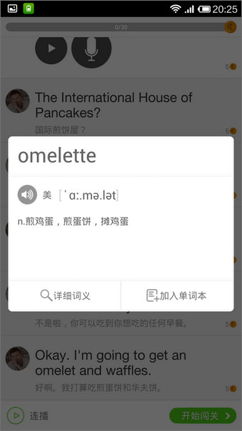 英语流利说 v5.4.1