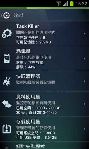 AVG杀毒 v5.1.3.1