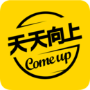 天天向上