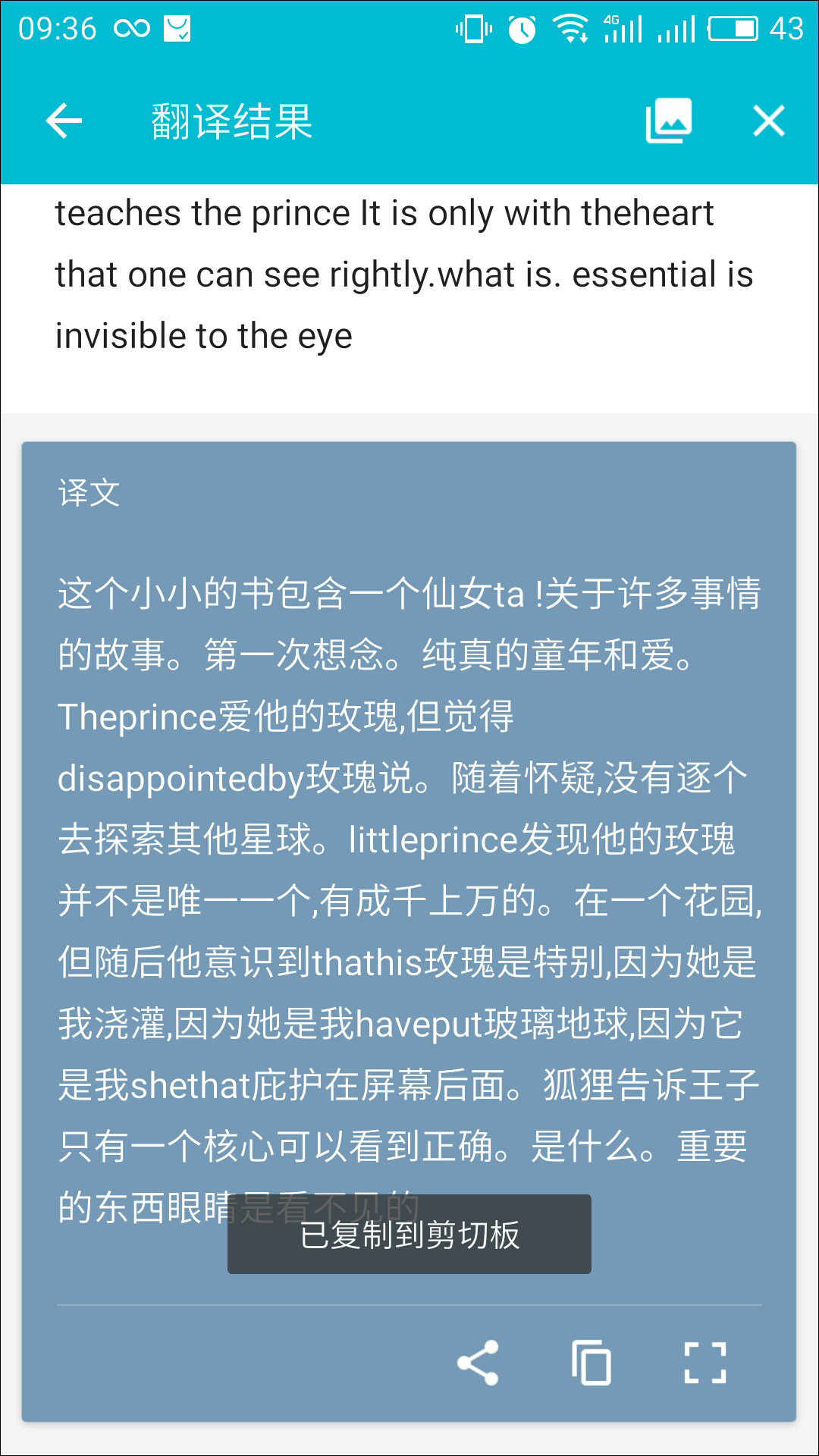有道翻译官 v3.2.1