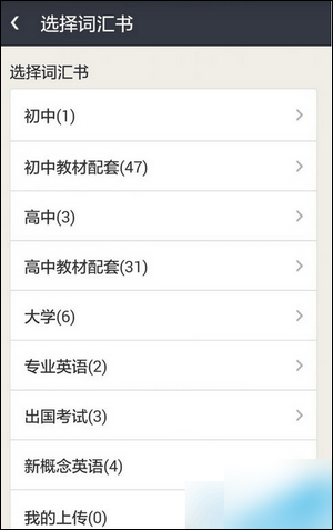 知米背单词 v4.8.6