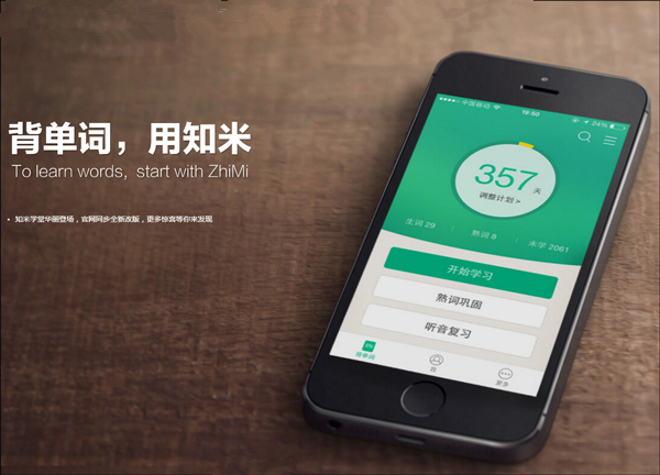 知米背单词 v4.8.6