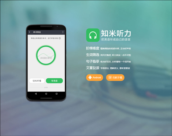 知米背单词 v4.8.6