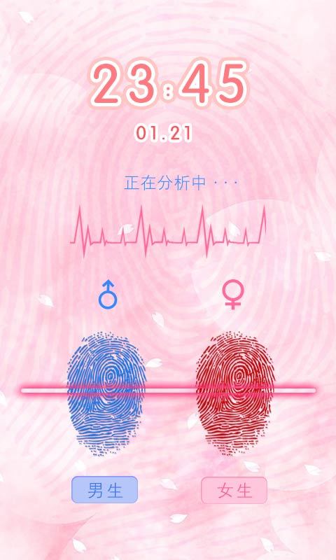 指纹配对 v3.6.10.10