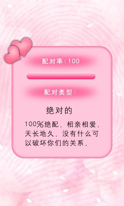 指纹配对 v3.6.10.10