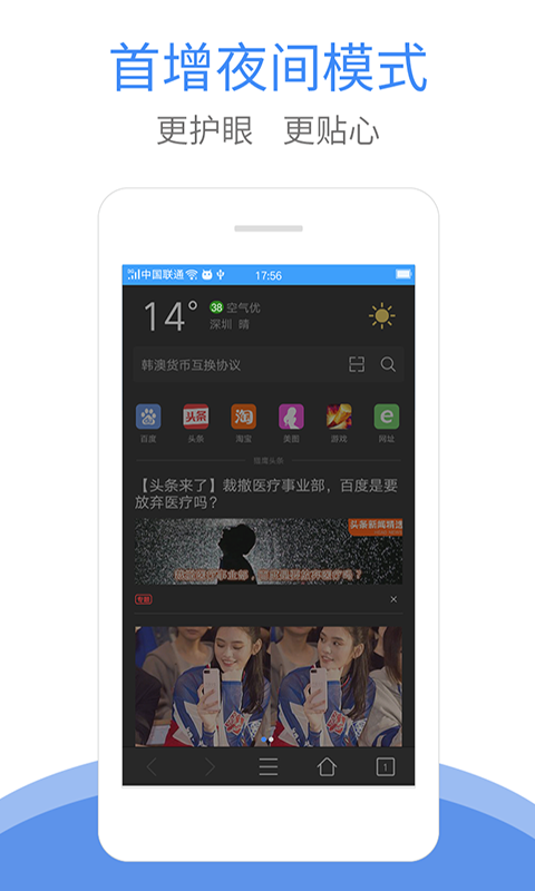 猎鹰浏览器-8亿人在用的浏览器 v3.0.1