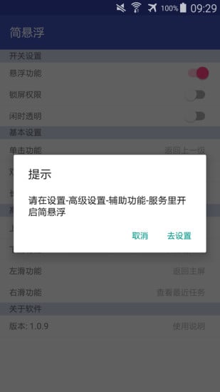 简悬浮 v1.4.4