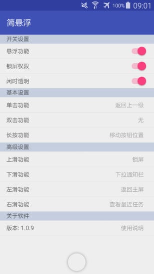 简悬浮 v1.4.4