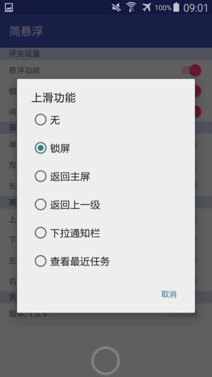 简悬浮 v1.4.4