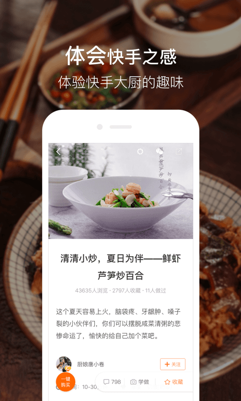 豆果美食 v6.6.1.2