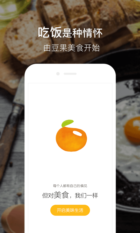豆果美食 v6.6.1.2