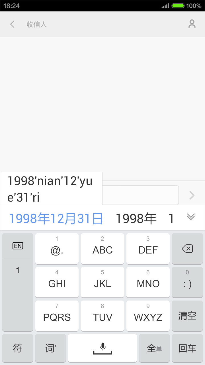 手心输入法 v2.3.0.956