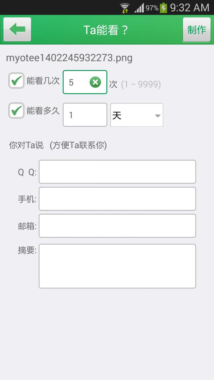 鹏保宝 v6.1.0