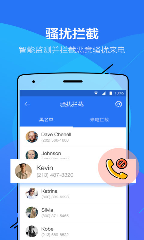隐私卫士 v4.1.9