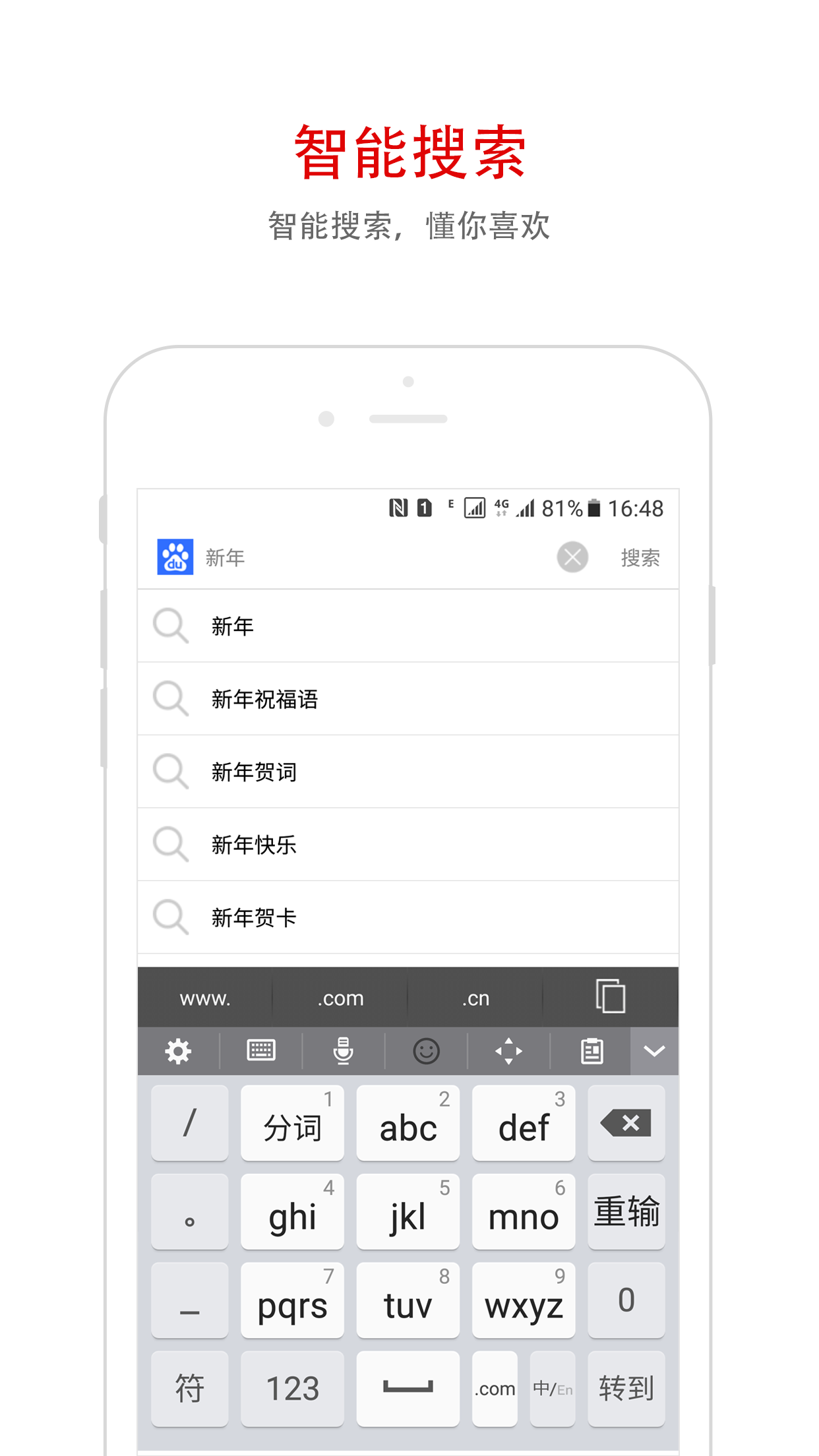蝙蝠浏览器 v5.0.4