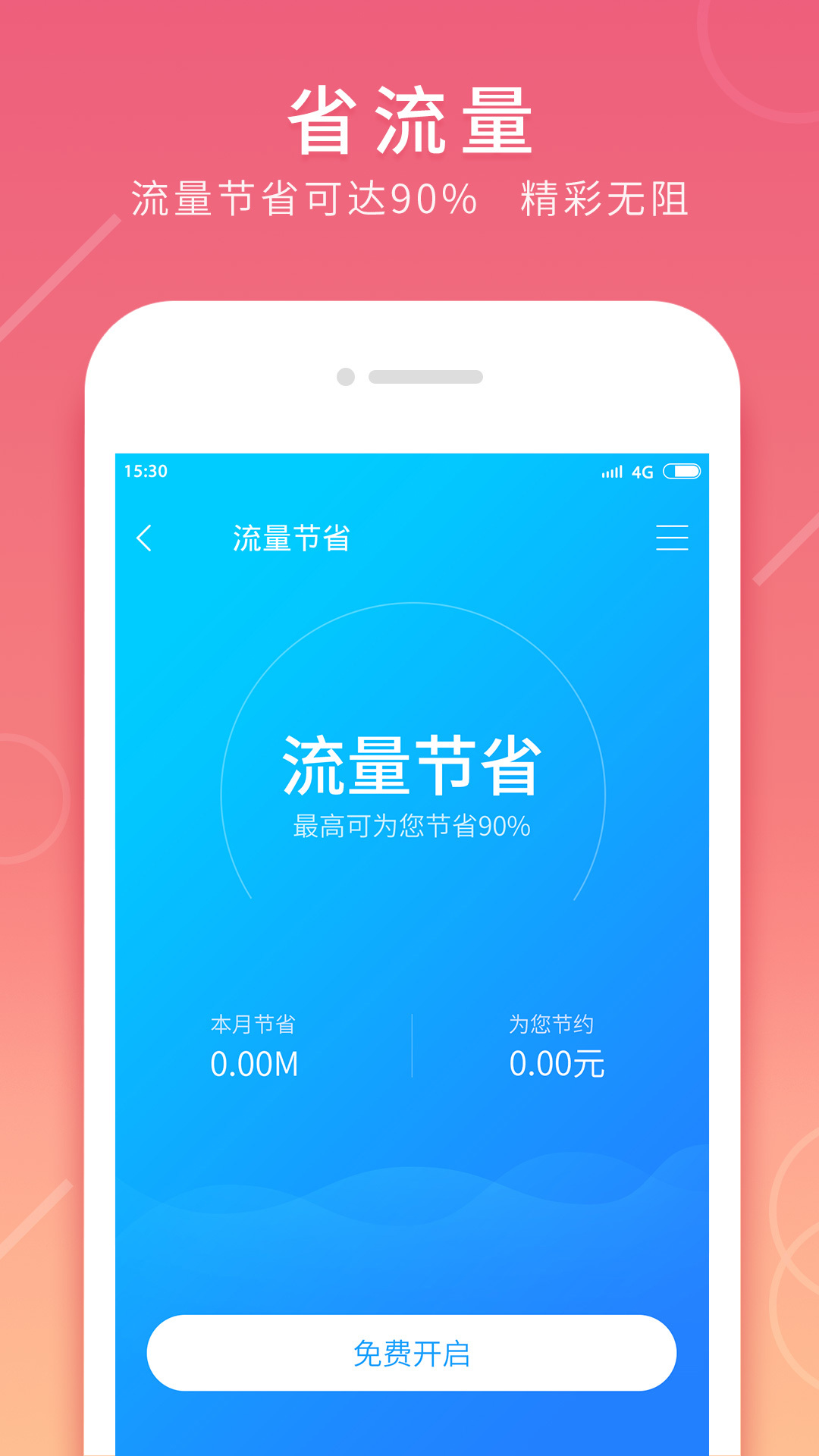 迅雷快鸟 v2.3.2.6