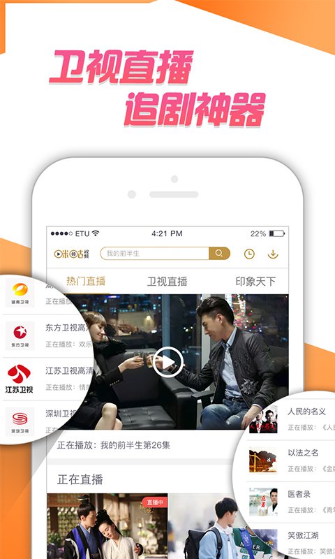 咪咕视频 v4.0.0.5