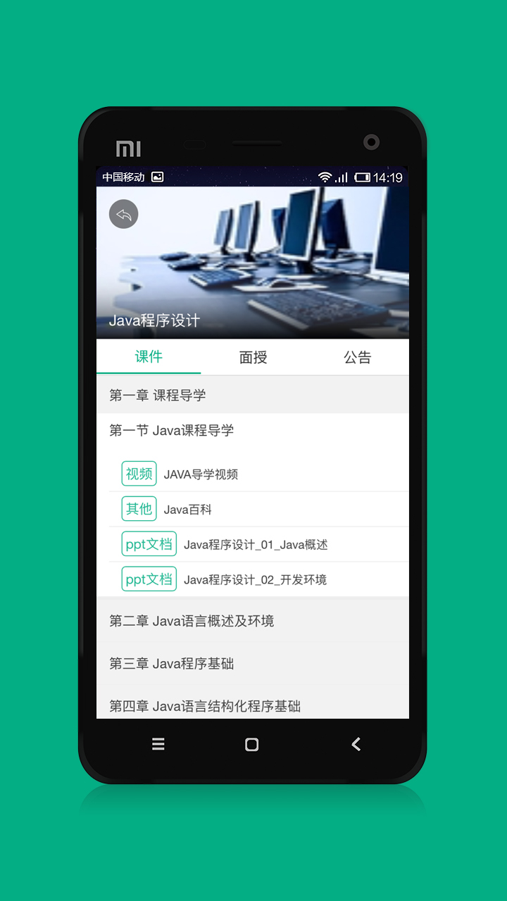 66学生版 v1.0.9