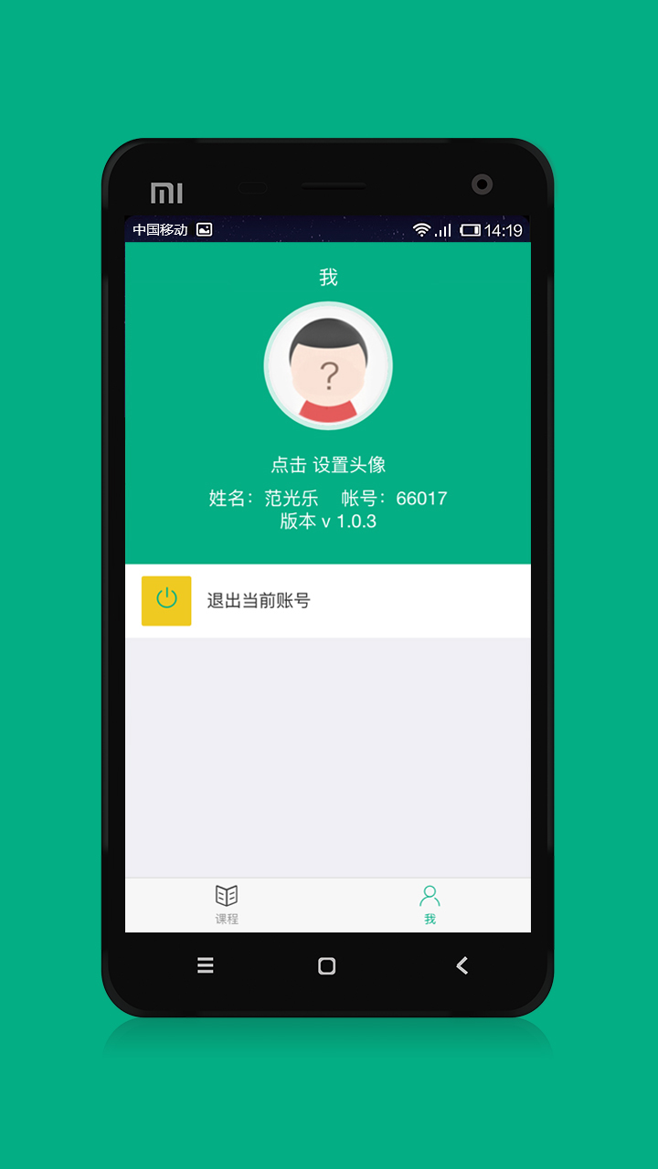 66学生版 v1.0.9