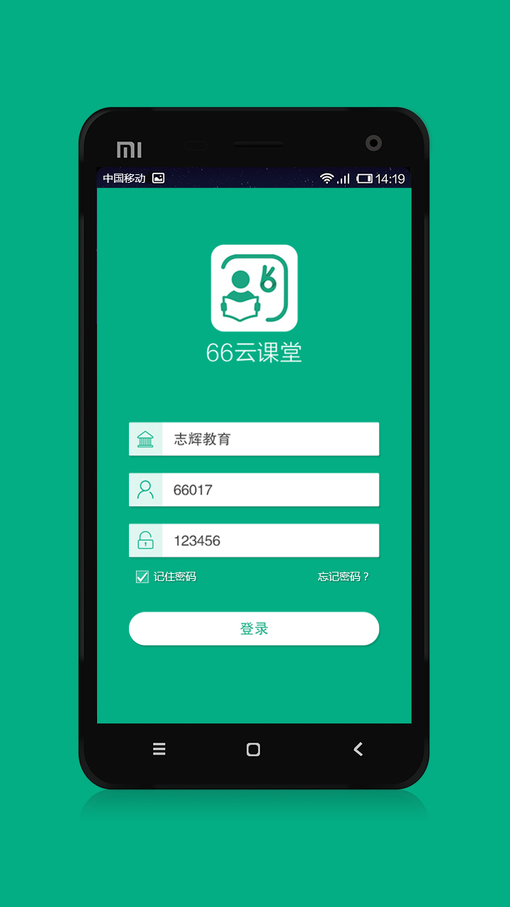 66学生版 v1.0.9