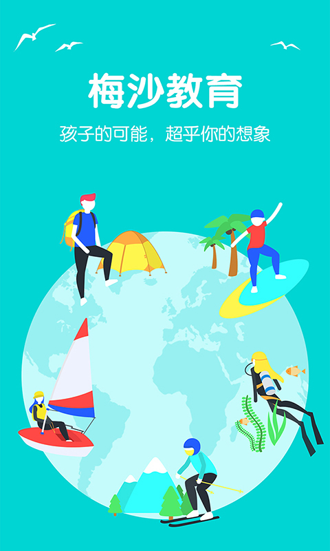 梅沙教育 v1.2.91