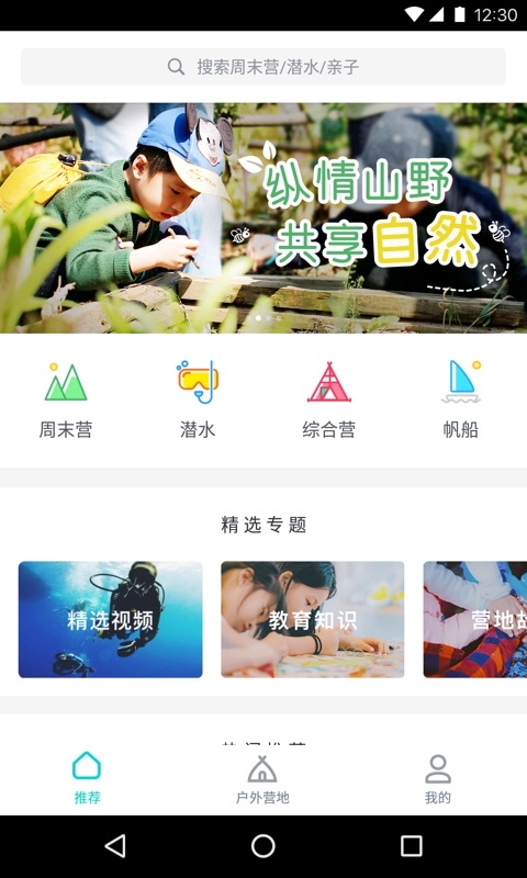 梅沙教育 v1.2.91