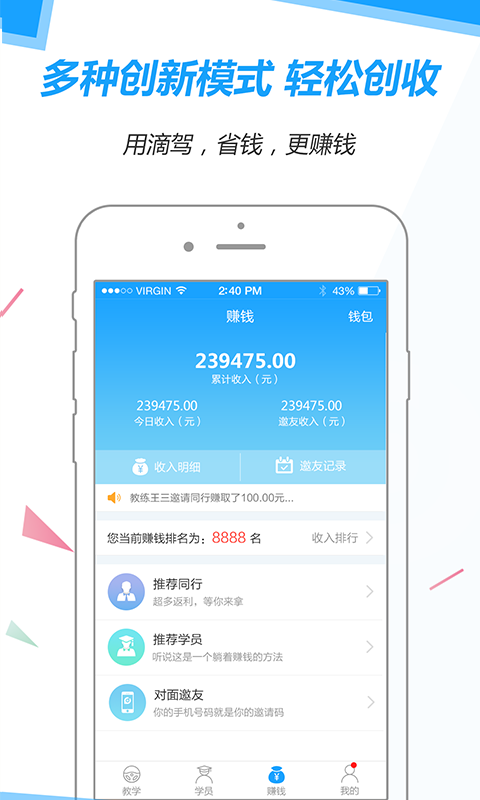 滴驾教练 v3.1.3
