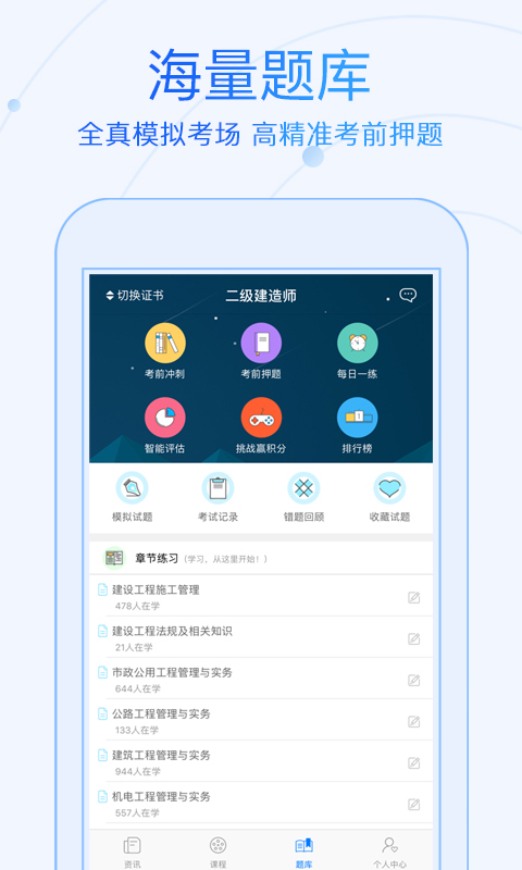 成人高考-学考网 v2.5.1