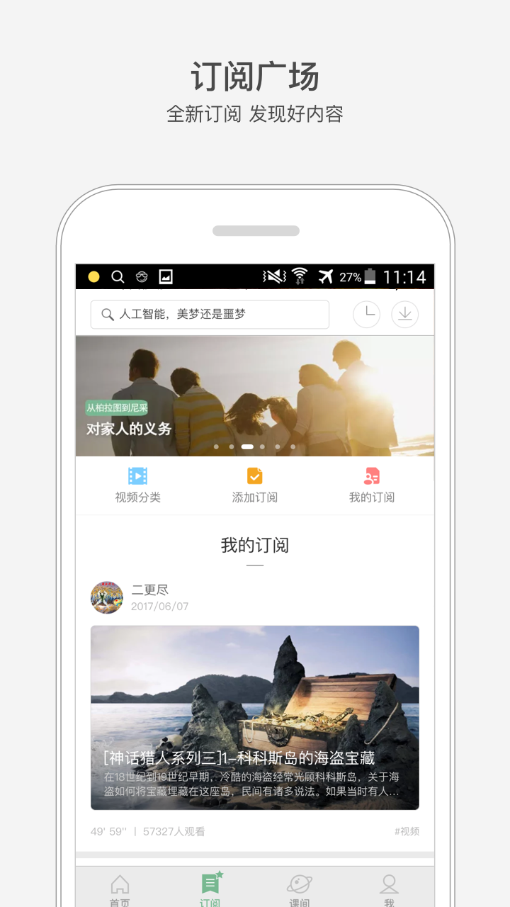 网易公开课 v5.1.0