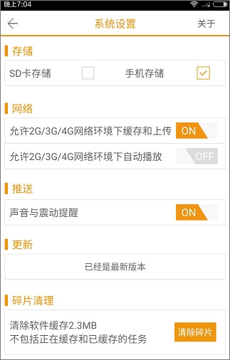 咪咕视频 v4.0.0.5