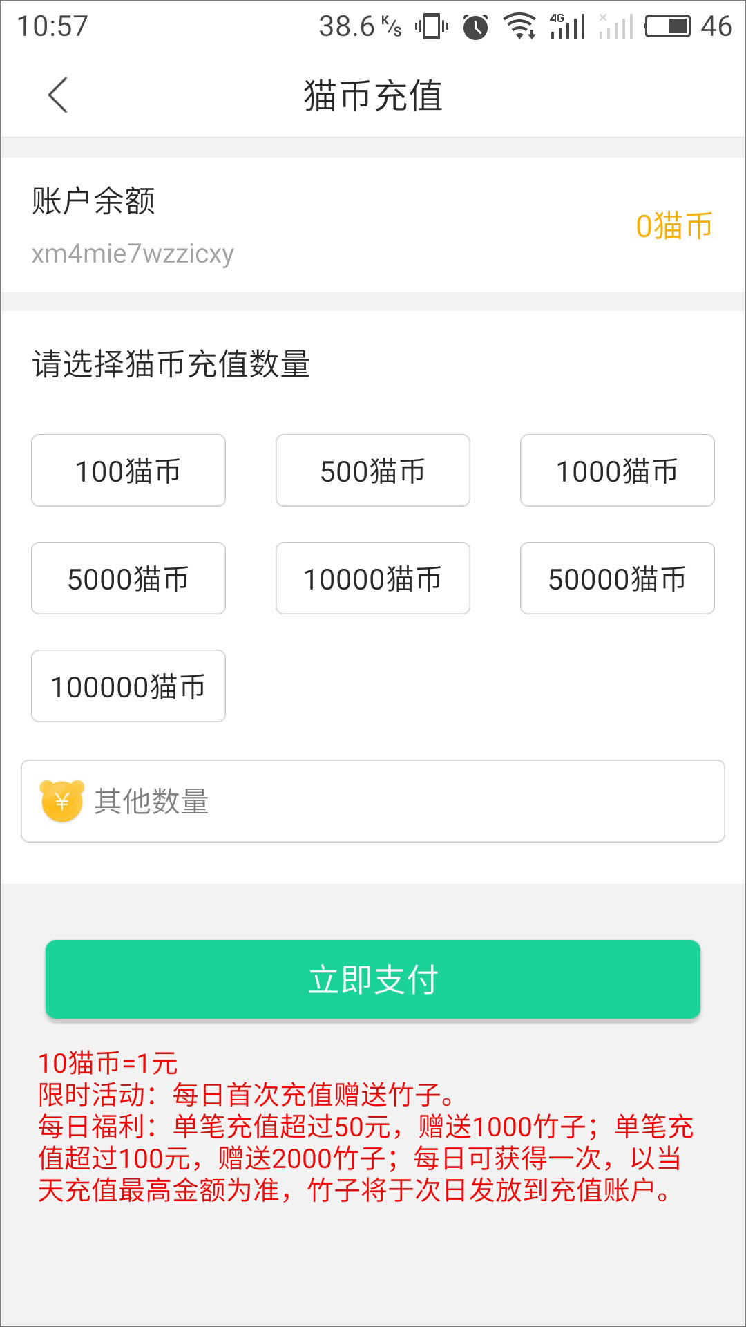 熊猫直播 v3.1.14.5170