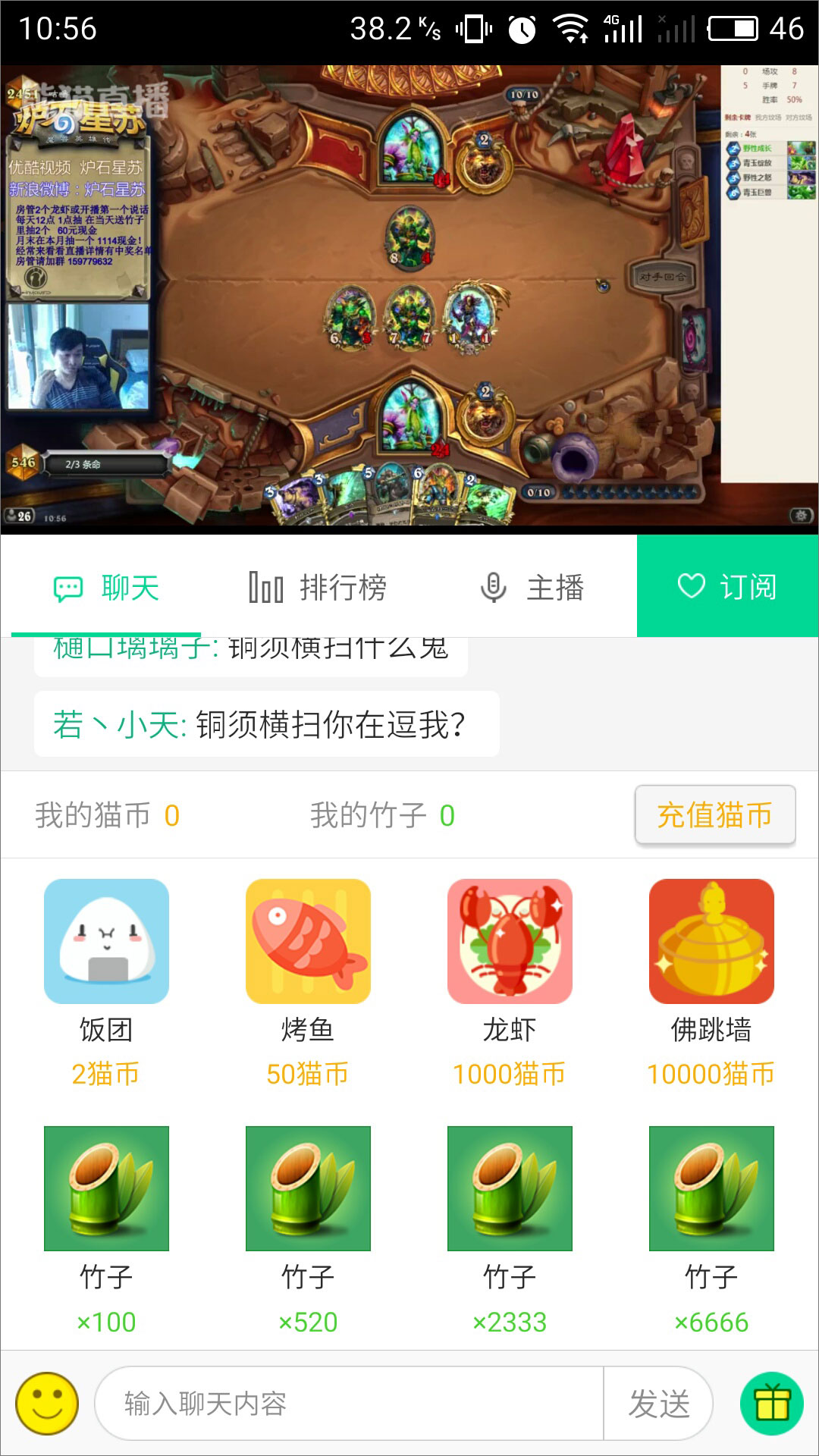 熊猫直播 v3.1.14.5170