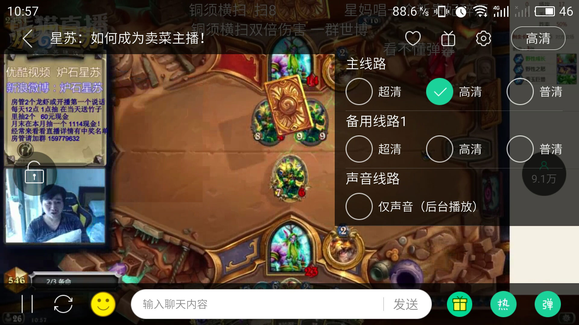 熊猫直播 v3.1.14.5170