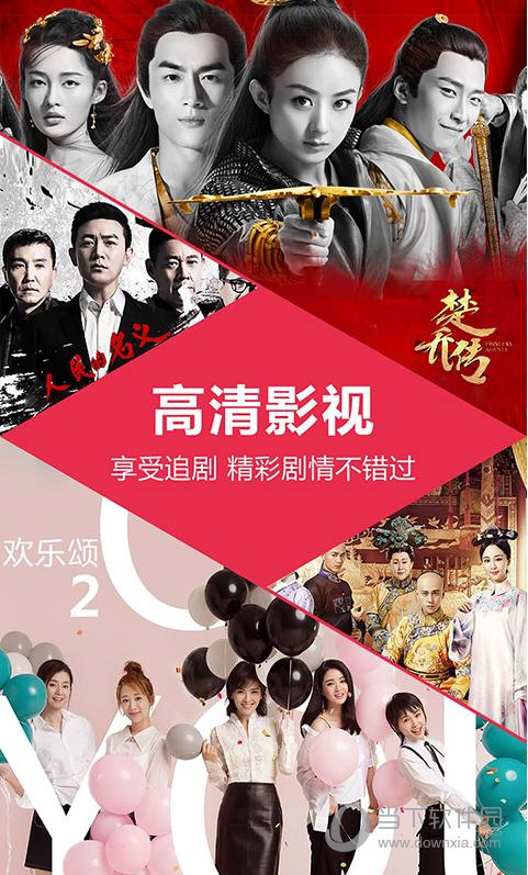 天翼视讯 v5.3.23.13