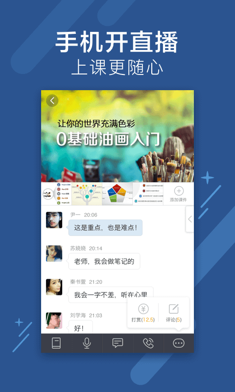 跟谁学老师版 v3.3.5