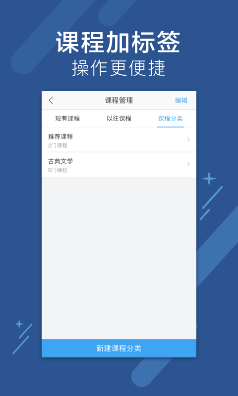 跟谁学老师版 v3.3.5