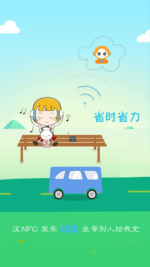 一卡通充值 v1.4.2.4